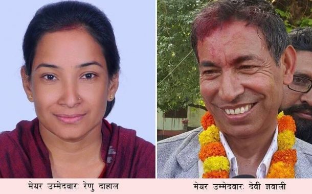 भरतपुर महानगरमा रेणुले फेरी गरिन् कमाल, झिनो मतले मात्रै पछाडी