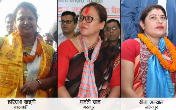 महानगरमा ‘मिलीजुली सरकार’ बन्ने संकेत तीन वटा महानगरको उपमेयरमा कांग्रेसको अग्रता