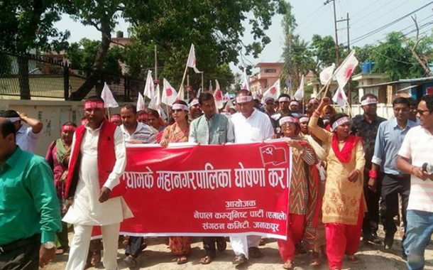 जनकपुरलाई महानगरपालिका बनाउन माग गर्दै प्रदर्शन