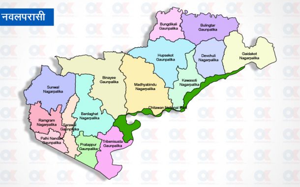 नवलपरासी अपडेट:  ४६ वडामध्ये ३३ मा कांग्रेस, १२ मा एमाले विजयी