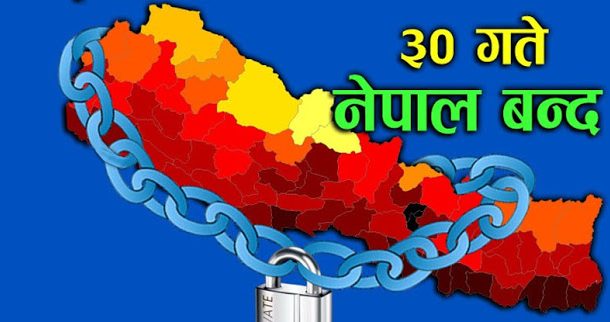 नेपाल कम्युनिष्ट पार्टीले गरियो नेपाल बन्दको घोषणा बैसाख ३० गते नेपाल बन्द