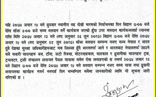 सीमा बन्द गर्ने प्रशासनको सूचना