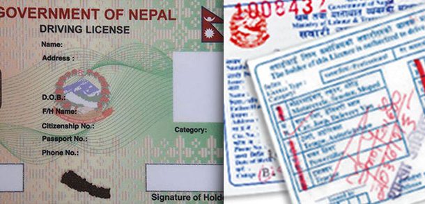 सकियो ‘पेपर प्रिन्ट’ लाइसेन्सको युग, देशभर ‘स्मार्ट’को आवेदन खुला