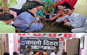 जनताले संविधान दिवश र कालो दिवश मनाए