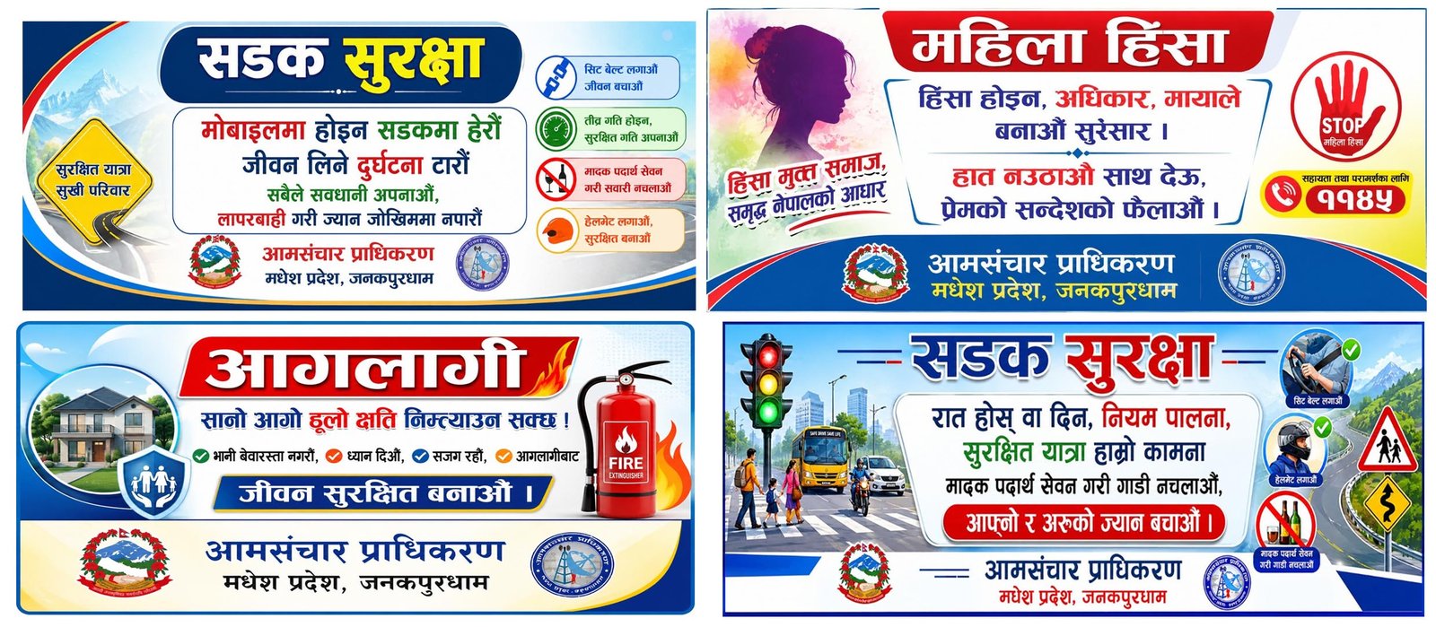 आगलागी, महिला हिंसा र सडक सुरक्षा
