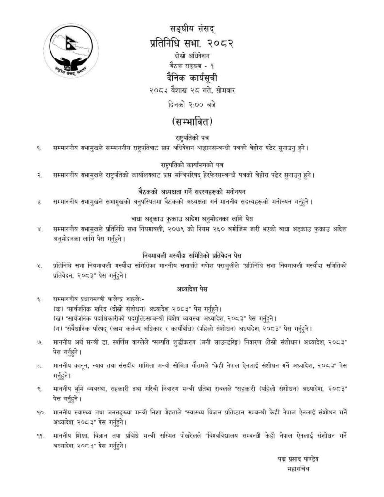 स्वगीिय रमायादव पुण्यतिथिकाे अवसरमा दुई महिला सम्मानित