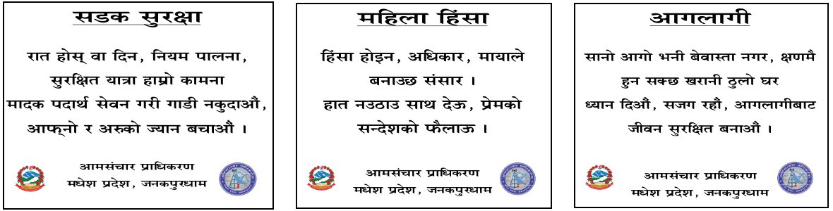 आगलागी, महिला हिंसा सडक सुरक्षा Ads 1